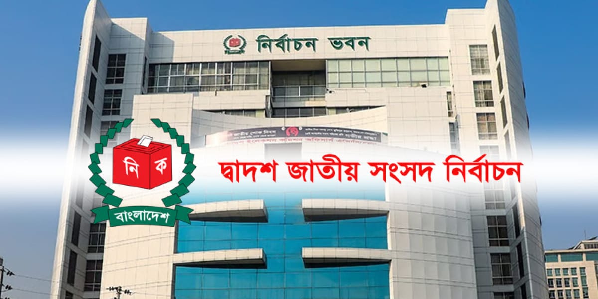 জাতীয় সংসদ নির্বাচন (National Assembly Elections)
