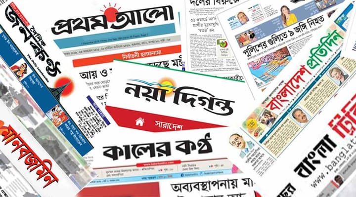 সংবাদপত্র পড়ার গুরুত্ব (Importance of Reading Newspapers)